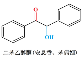 二苯乙醇酮（安息香、苯偶姻）